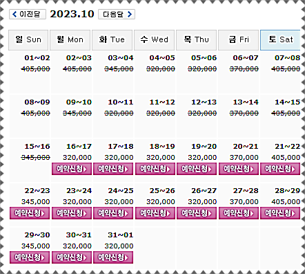  전라도골프장 골프패키지 가격, 날씨: 고창, 골프존카운티선운, 다산베아체, 디오션, 경도, 석정힐, 포라이즌CC