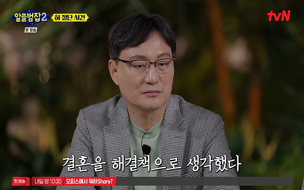 알쓸범잡 2.E16.220502p-NEXT.mp4_20220502_180345.265.jpg