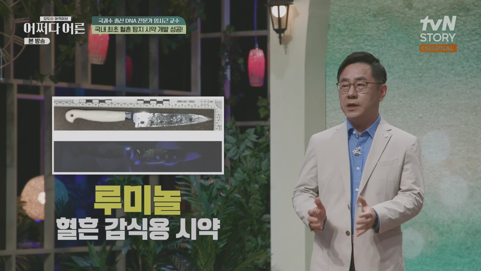 어쩌다 어른.E40.230711p.H264-F1RST.mp4_20231119_191451.024.jpg