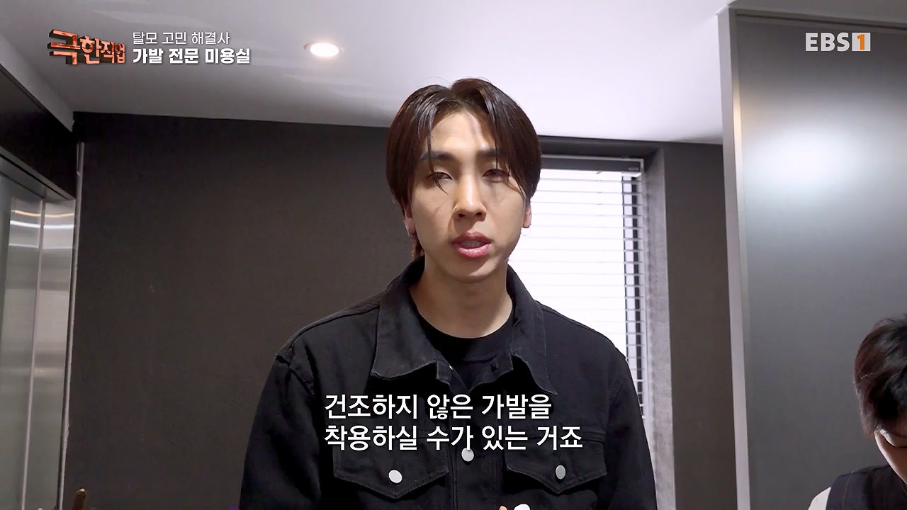 TV - 전 국민의 평생학교 EBS탈모 고민 해결사.mp4_20230508_195804.420.jpg