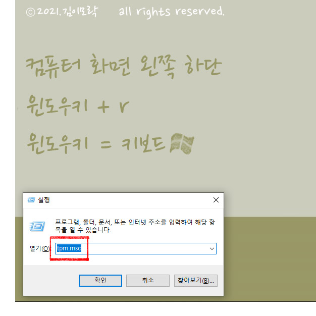 윈도우 검색창에 입력