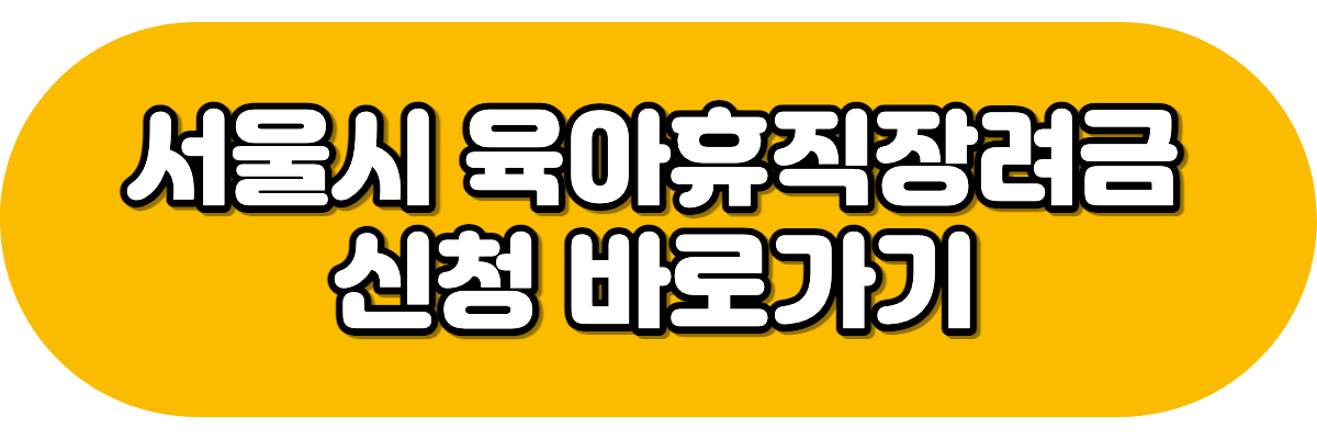 신청 바로가기