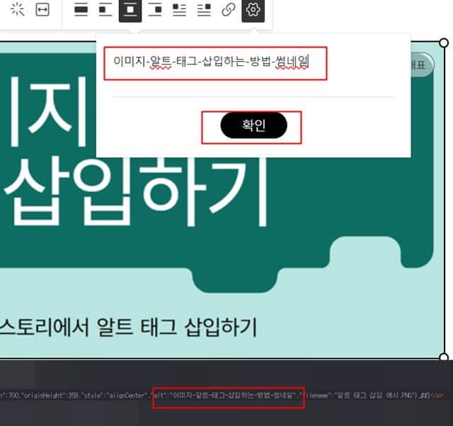 알트-태그-삽입-HTML모드로-확인하는-방법