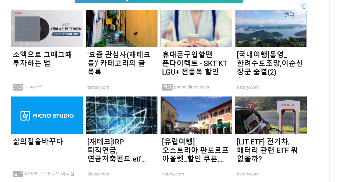  애드센스 일치하는 콘텐츠 광고 활성화 조건(조회수 적어도 됨.)