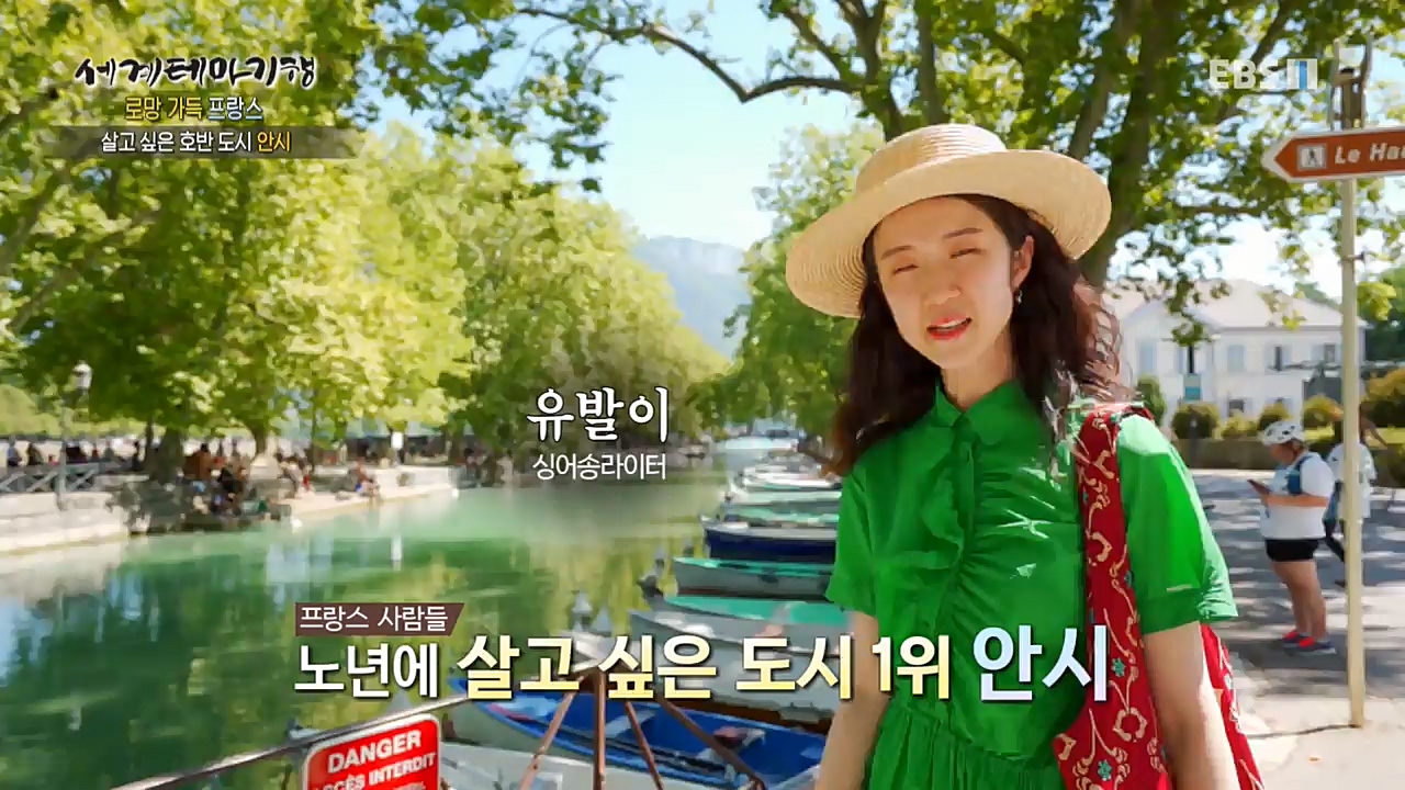 세상의모든기행_로망 가득 프랑스_몽블랑 가는길.mp4_20221023_193154.056.jpg