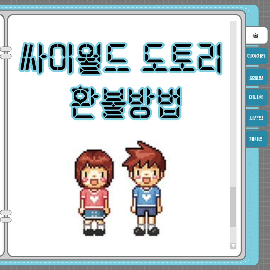 ì‹¸ì´ì›