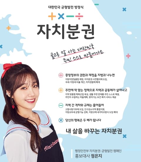  윤석열 정부의 '지방시대' 밑그림...균형발전+자치분권 통합 법률안 입법예고