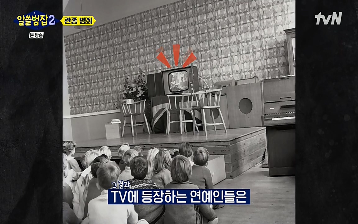 알쓸범잡 2.E16.220502p-NEXT.mp4_20220502_181926.044.jpg