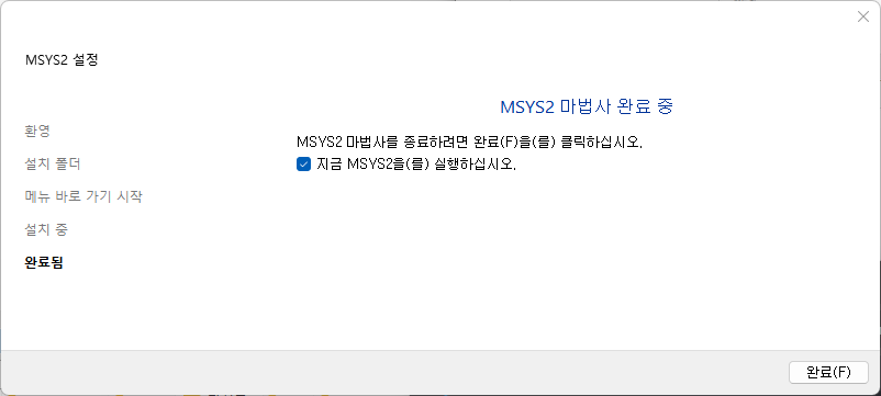 컴파일러 설치