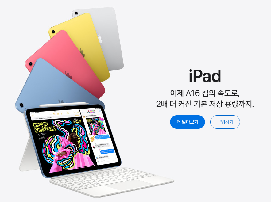 애플 홈페이지