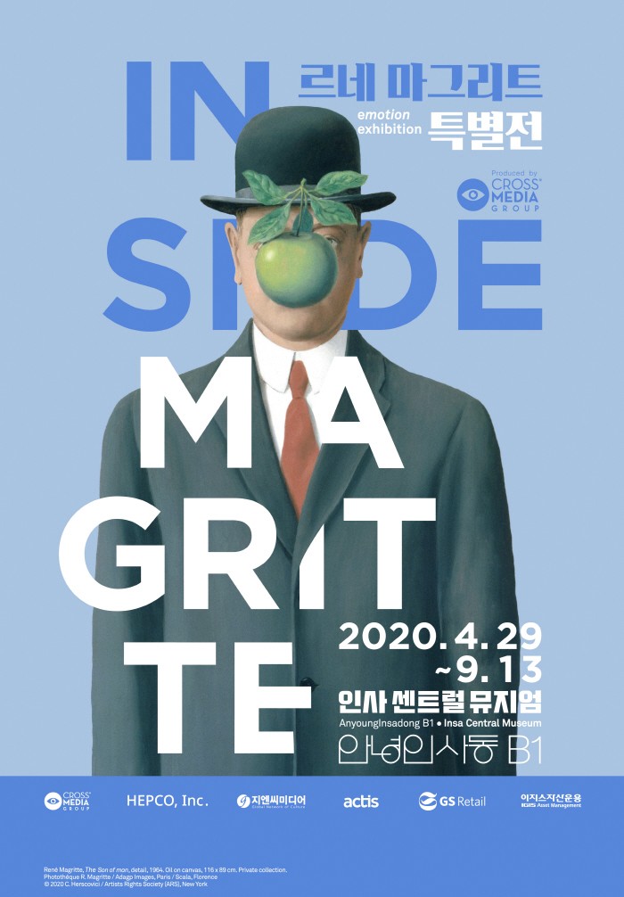  르네 마그리트(특별전)-초현실주의 거장