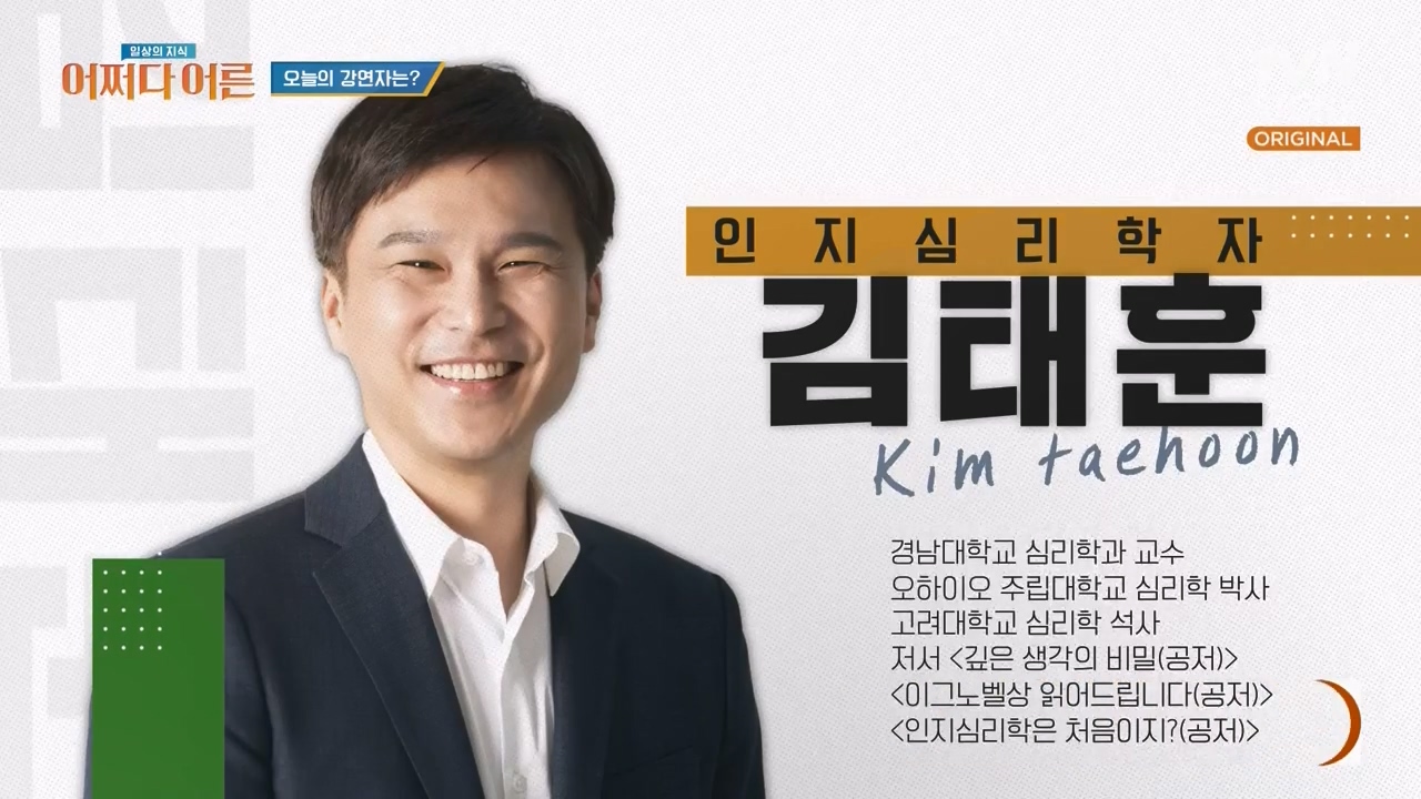 어쩌다 어른.E52.240417p-NEXT.mp4_20240417_194957.384.jpg