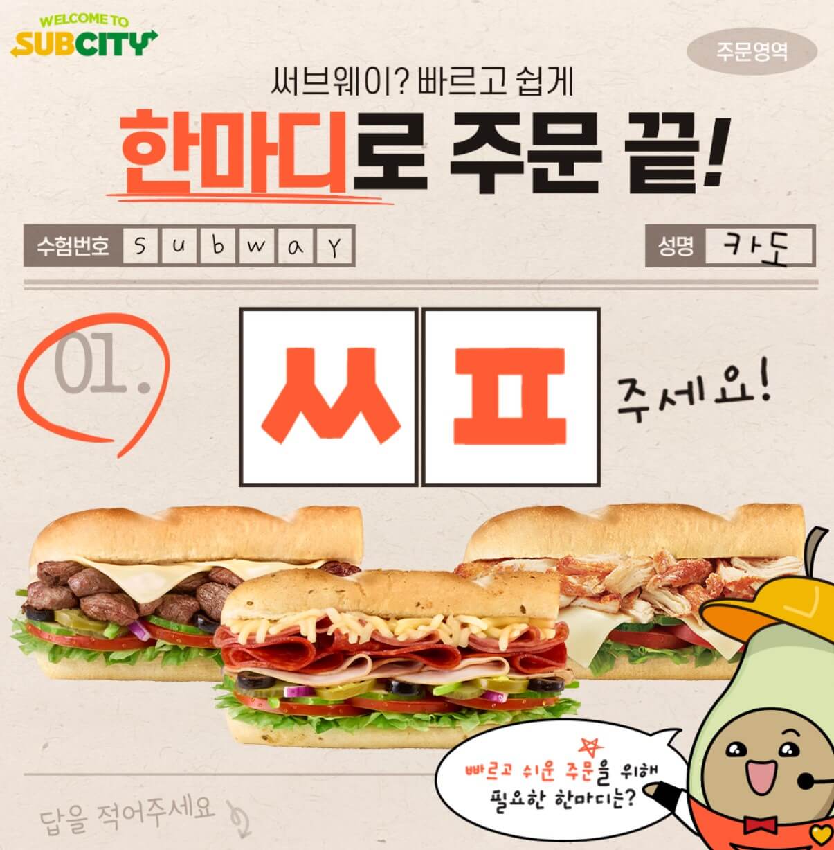 써브웨이 이미지