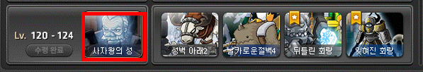 사자왕의 성