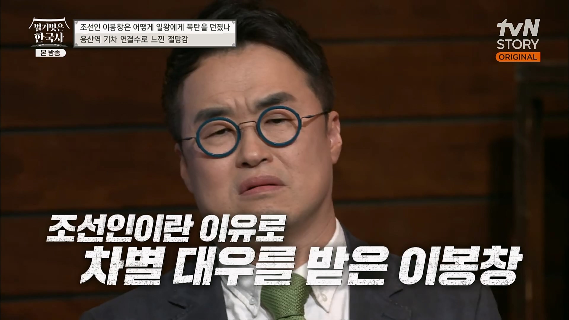 벌거벗은 한국사.E45.230301p.H264-F1RST.mp4_20230404_210735.834.jpg