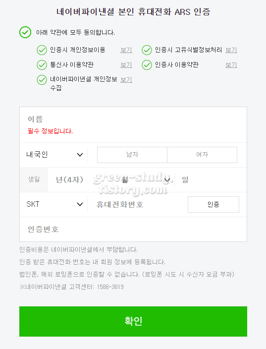 네이버 멤버십 패밀리 추가 및 티빙 업그레이드_5.webp