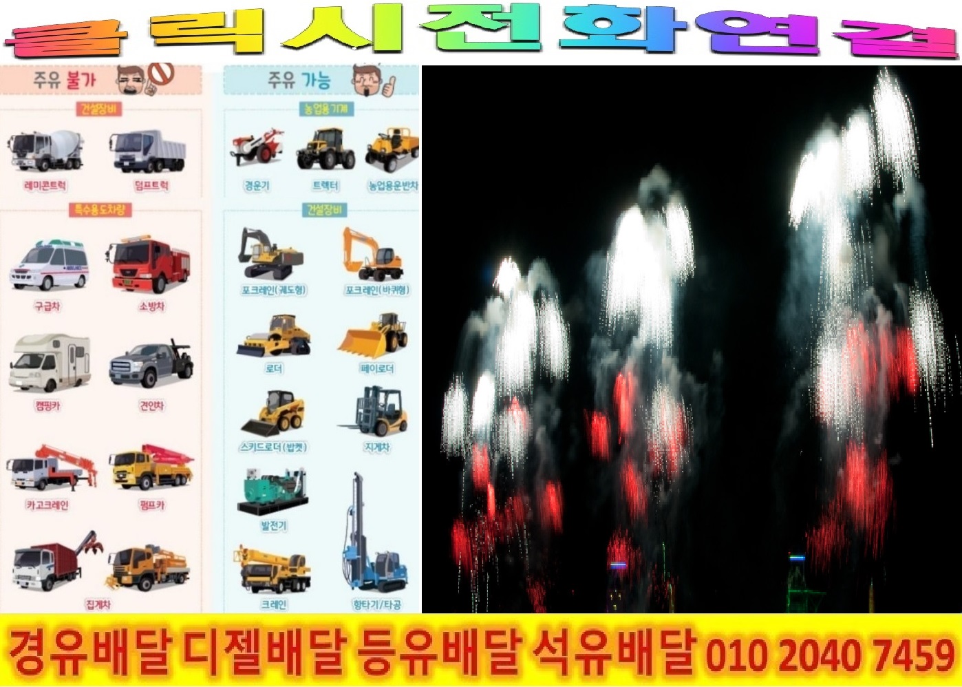  <국제유가 동향>22/12/27일 수원시 경유배달 장안구 경유배달 상광교동 경유배달 송죽동 경유배달 연무동 경유배달 영화동 경유배달 율전동 경유배달 율천동 경유배달 이목동 경유배달 정자동 ..