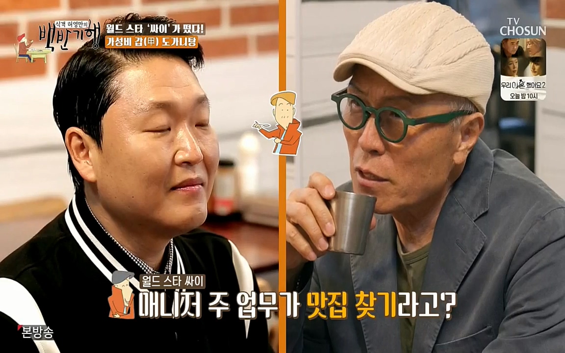 식객 허영만의 백반기행.E151.220507p-NEXT.mp4_20220507_173934.998.jpg