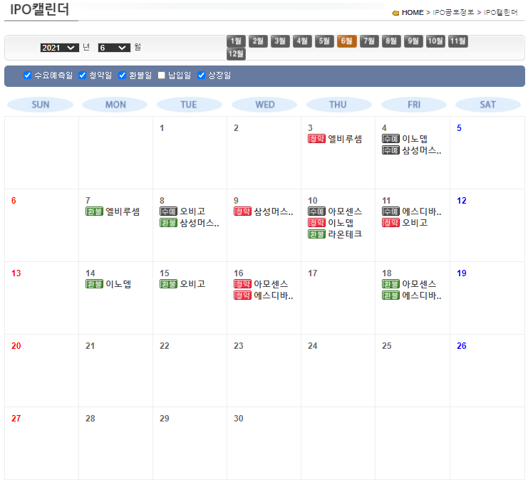 6월공모주청약일정