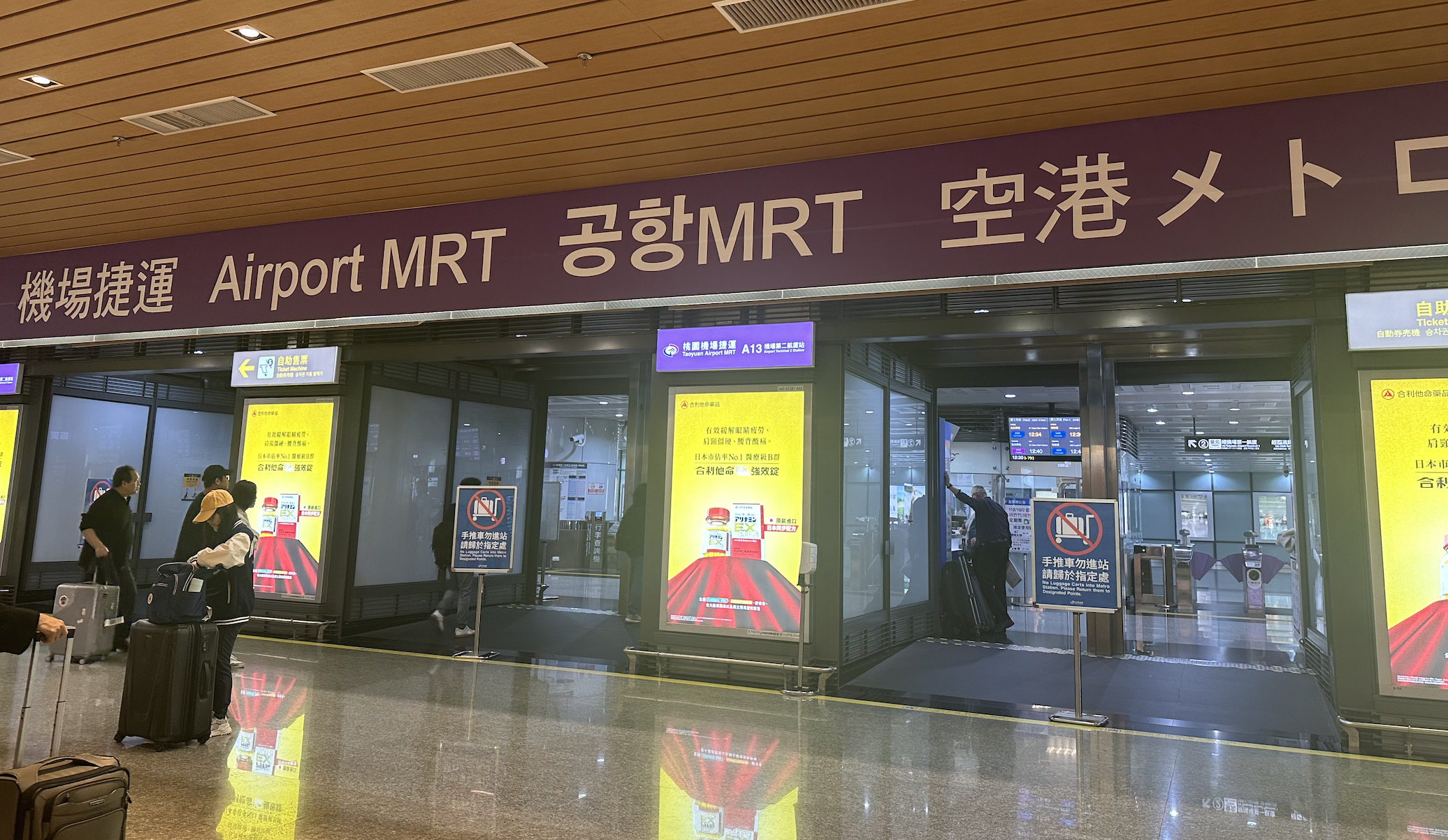 타오위안공항 2터미널 MRT 타는 곳