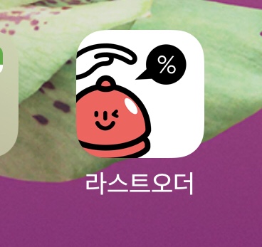  편의점 라스트오더 마감 할인 대박