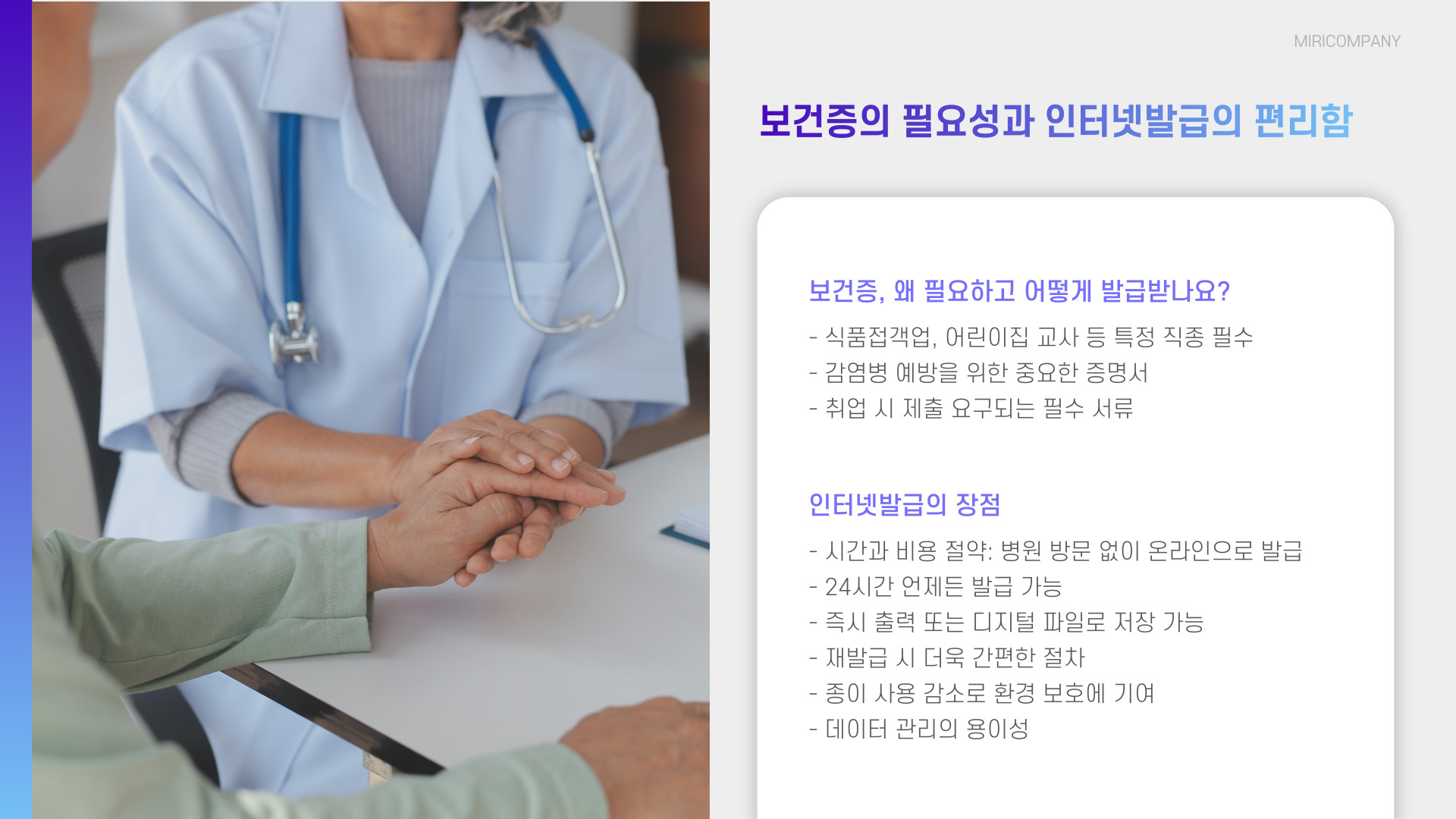 보건증 인터넷발급