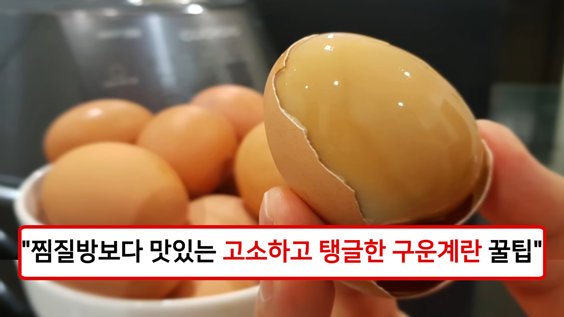 맥반석계란 맥반석계란