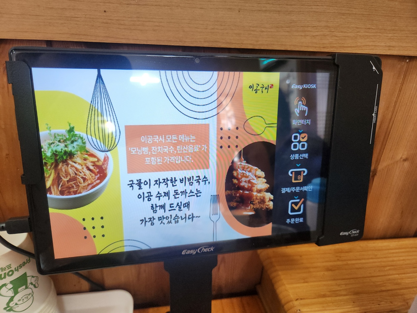 이공비빔국수 이미지
