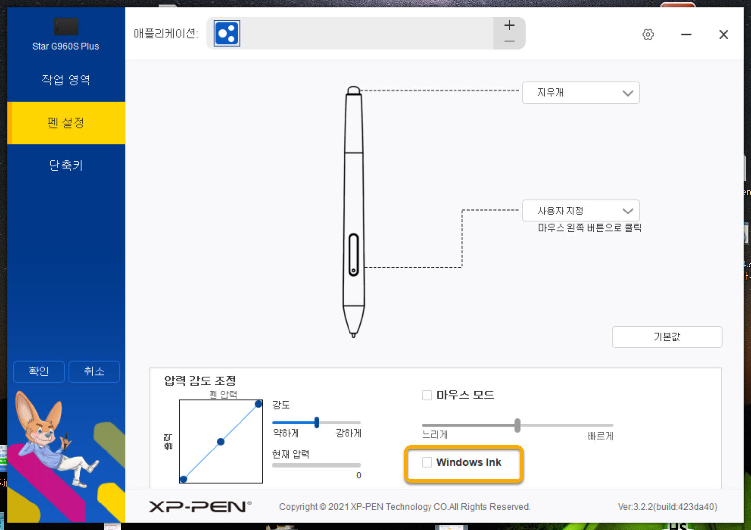 XP-Pen(엑스피펜) 펜 타블렛이 특정 프로그램에서 작동하지 않는 경우