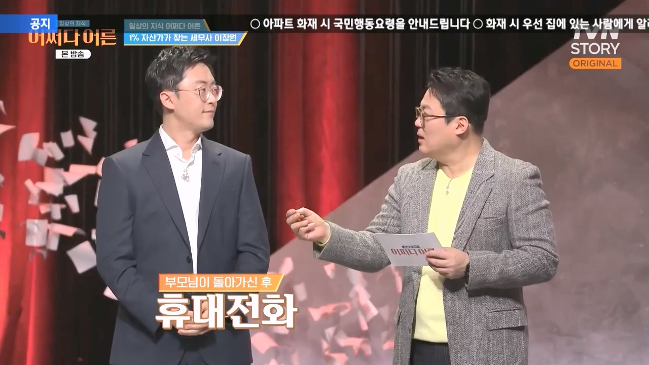 어쩌다 어른.E44.240221p-NEXT.mp4_20240222_202609.174.jpg