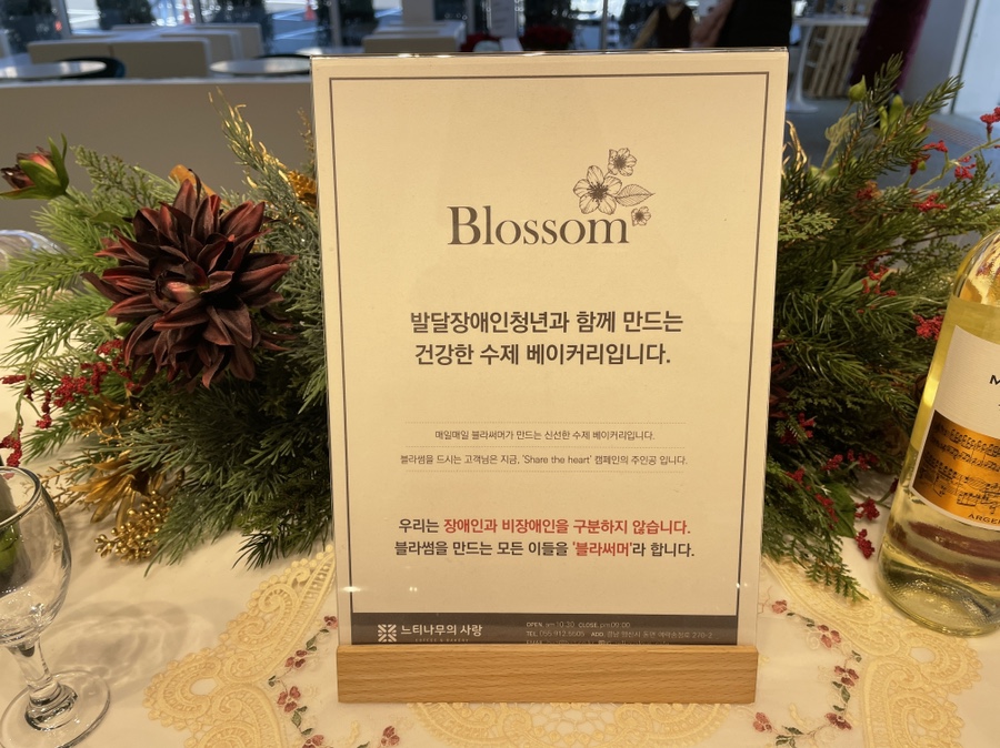 사랑 <느티나무의 > 19