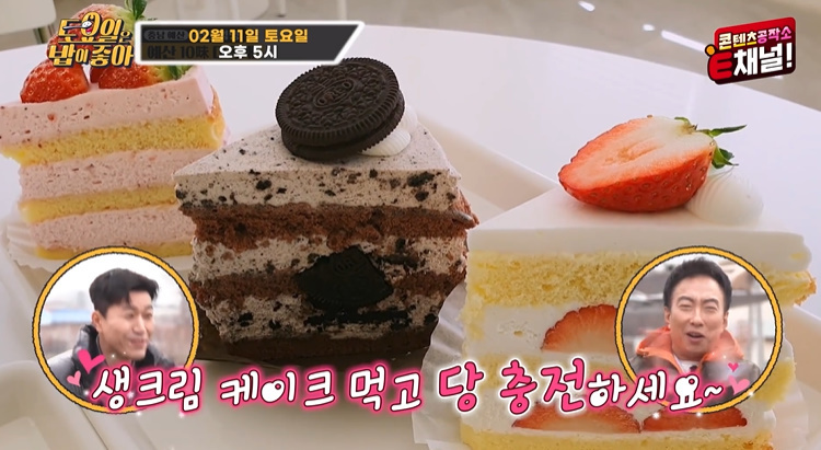  토요일은 밥이좋아 토밥즈 예산6미 생크림케이크 딸기생크림케이크 디저트 카페 베이커리 맛집 어디? 60회  쿠앤크 초코케이크 딸기딸기해크림크 기분크림라떼 맛집 위치 정보