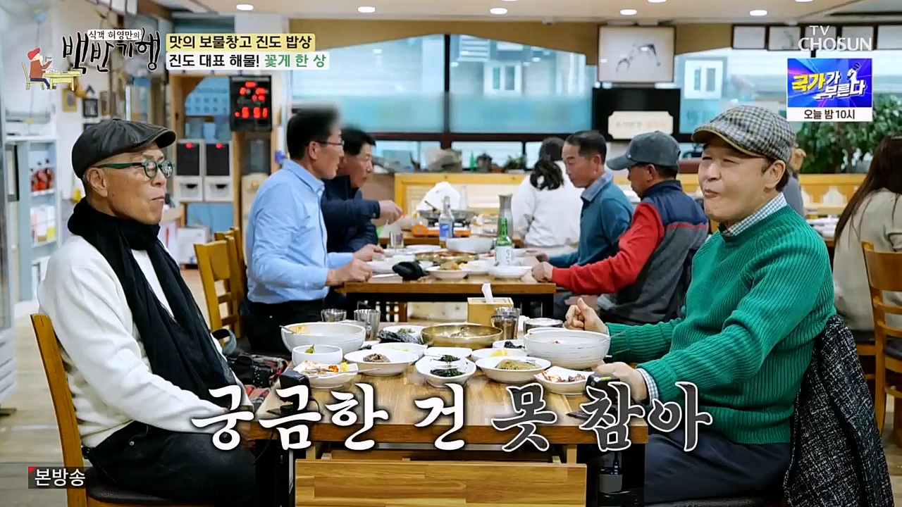 식객 허영만의 백반기행.E194.230332p-NEXT.mp4_20230402_052823.635.jpg