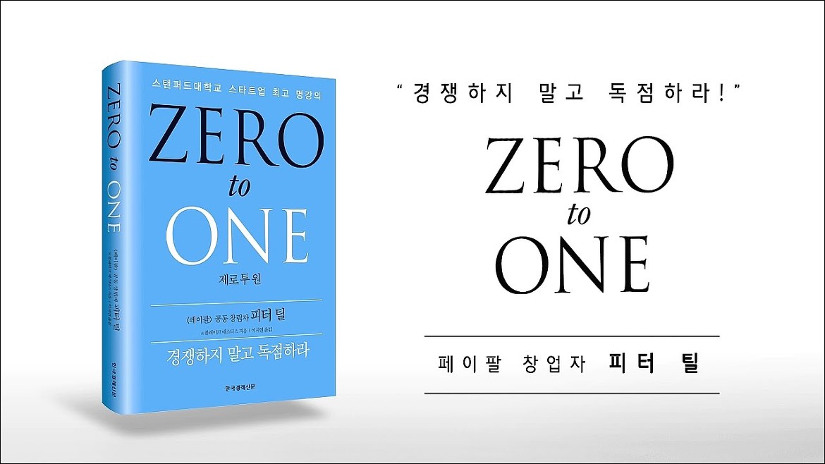 제로투원 이미지