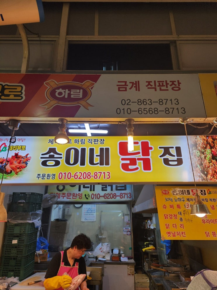 금계닭집 이미지