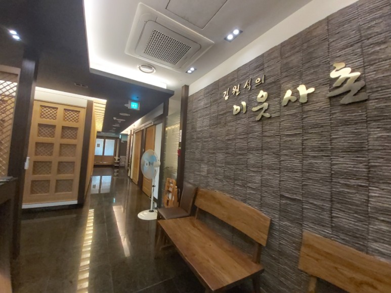 이웃사촌 에서 맛있는 점심 28