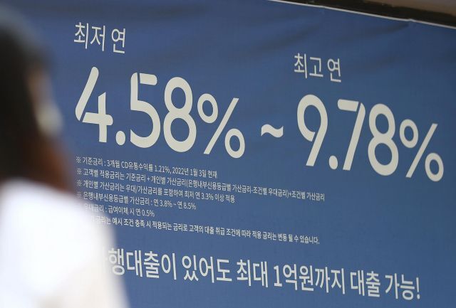 주담대 금리, 연내 8% 가나… ‘이자 폭탄’ 째깍째깍