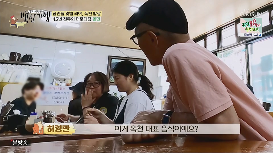 식객 허영만의 백반기행.E205.230630p.H264-F1RST.mp4_20230701_174954.932.jpg