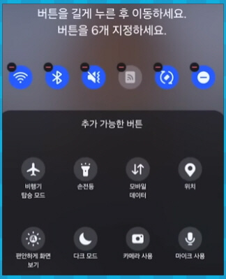 ONE UI 6.0 빠른 실행 창 편집하기