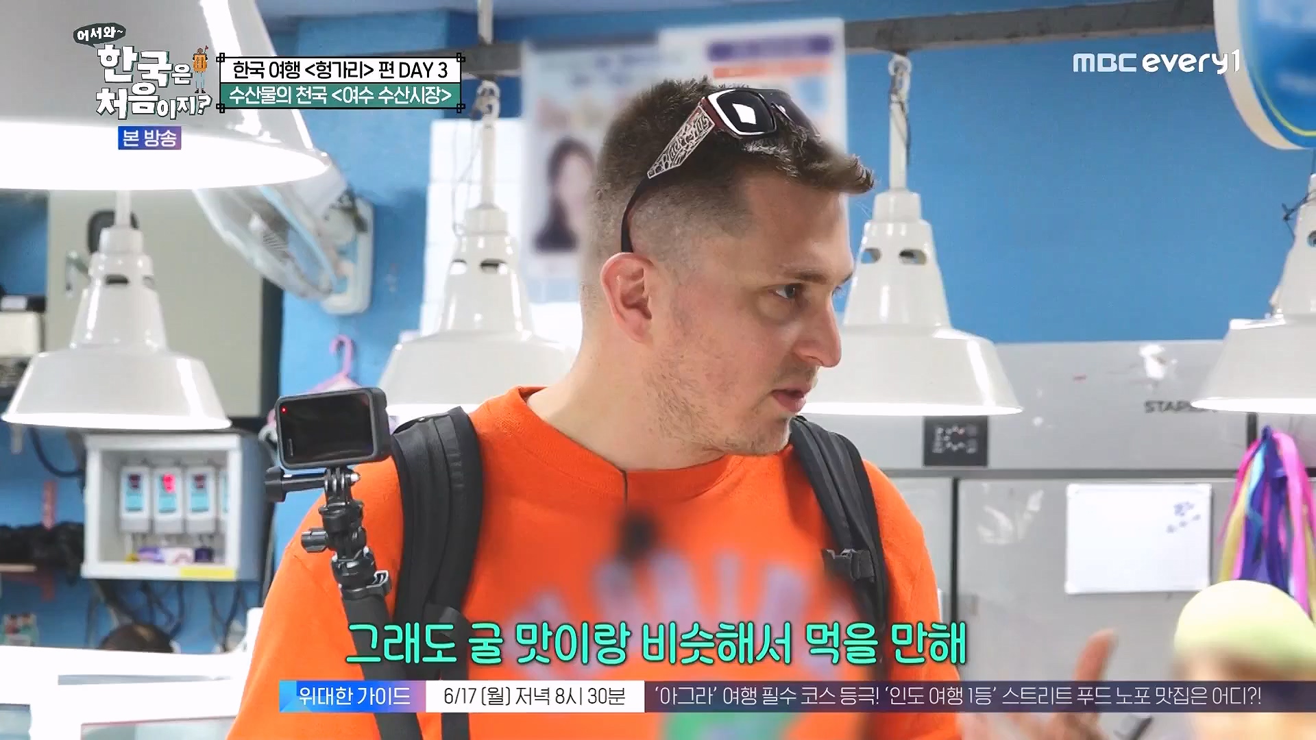 어서와 한국은 처음이지.E318.240613p.WANNA.mp4_20240615_163926.682.jpg