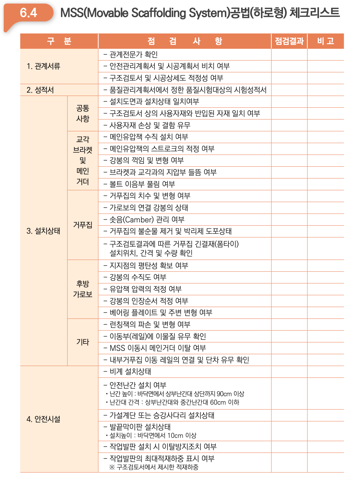 etc-image-4