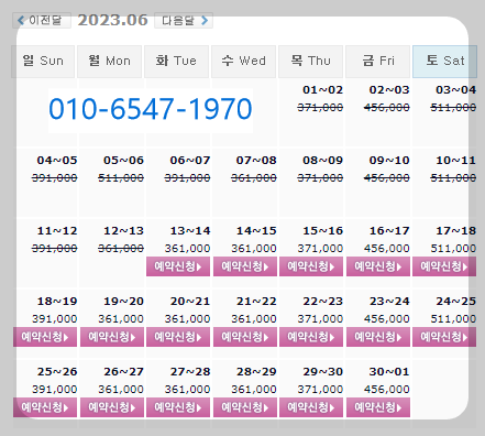  0613 알펜시아CC, 여수 경도CC, 디오션CC 1박2일 골프패키지 가격, 날씨