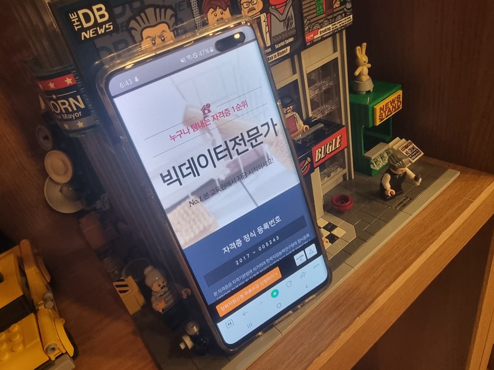 순서는 이렇게! 빅 데이터 전문가 자격 공부 5