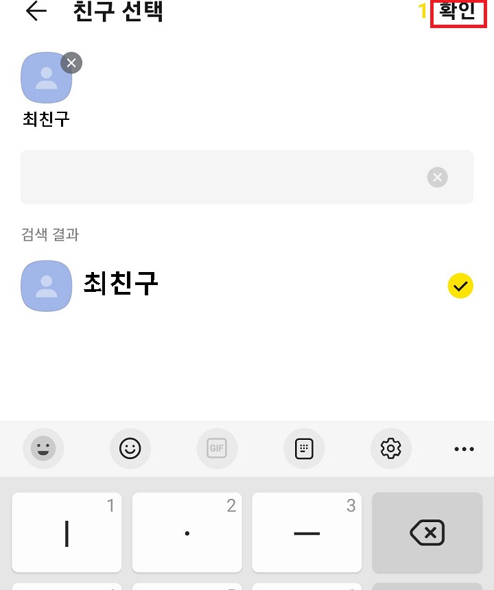 확인 클릭함