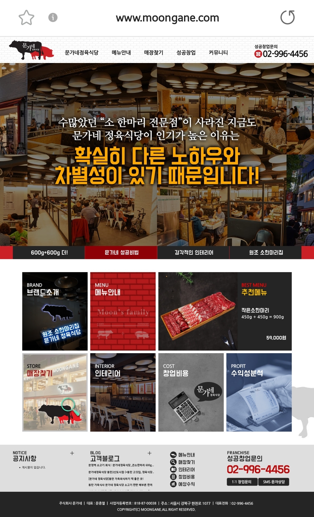 문가네정육식당 이미지