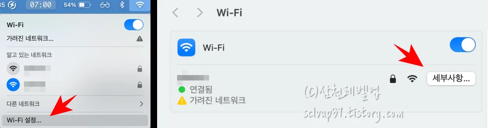 맥북 와이파이 세부사항