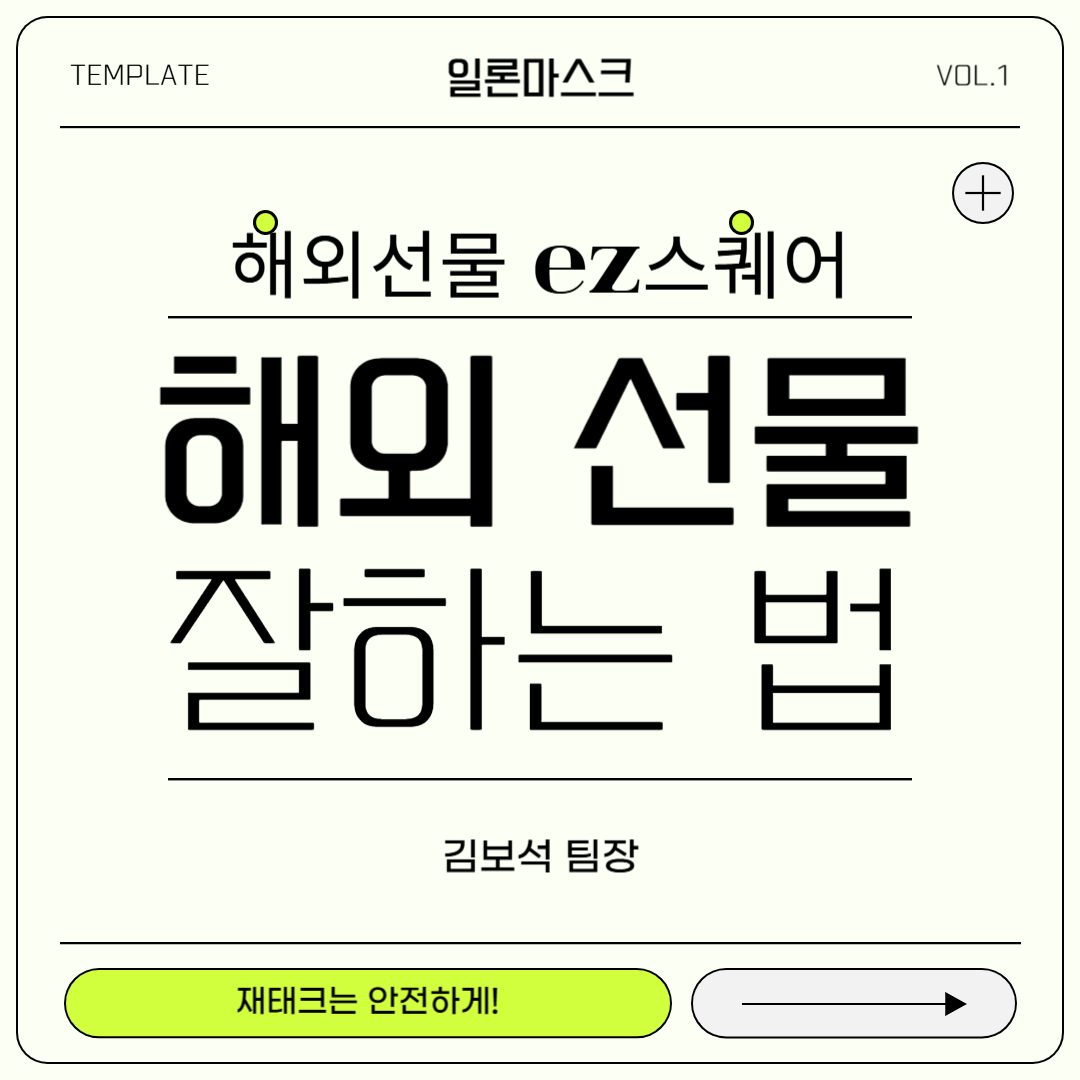 해외선물 거래 1