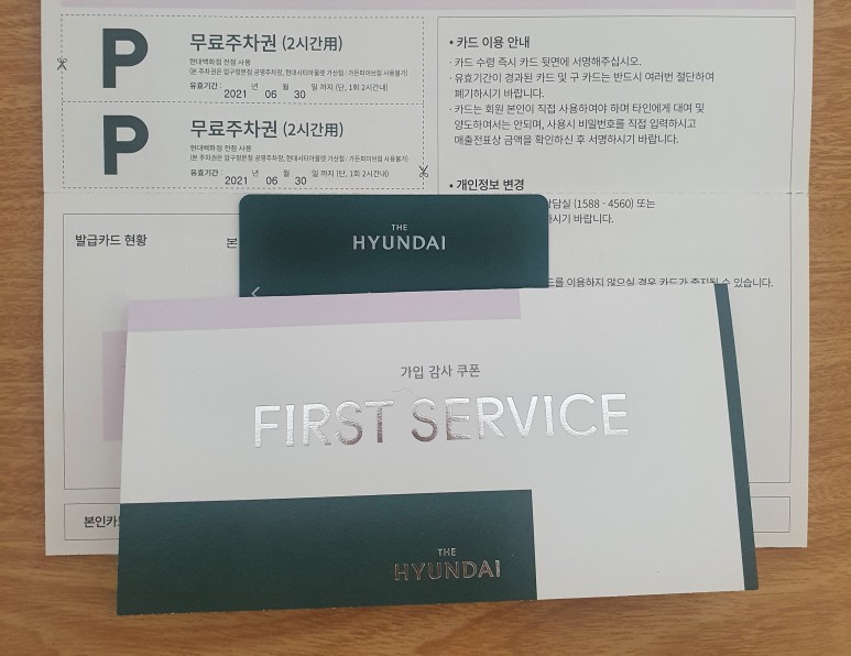 현대백화점카드 홈페이지 현대백화점카드