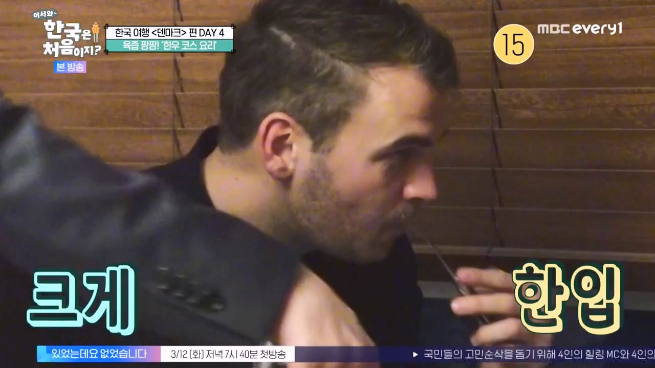 어서와 한국은 처음이지 시즌2.E305.240308p-NEXT.mp4_20240308_201745.033.jpg