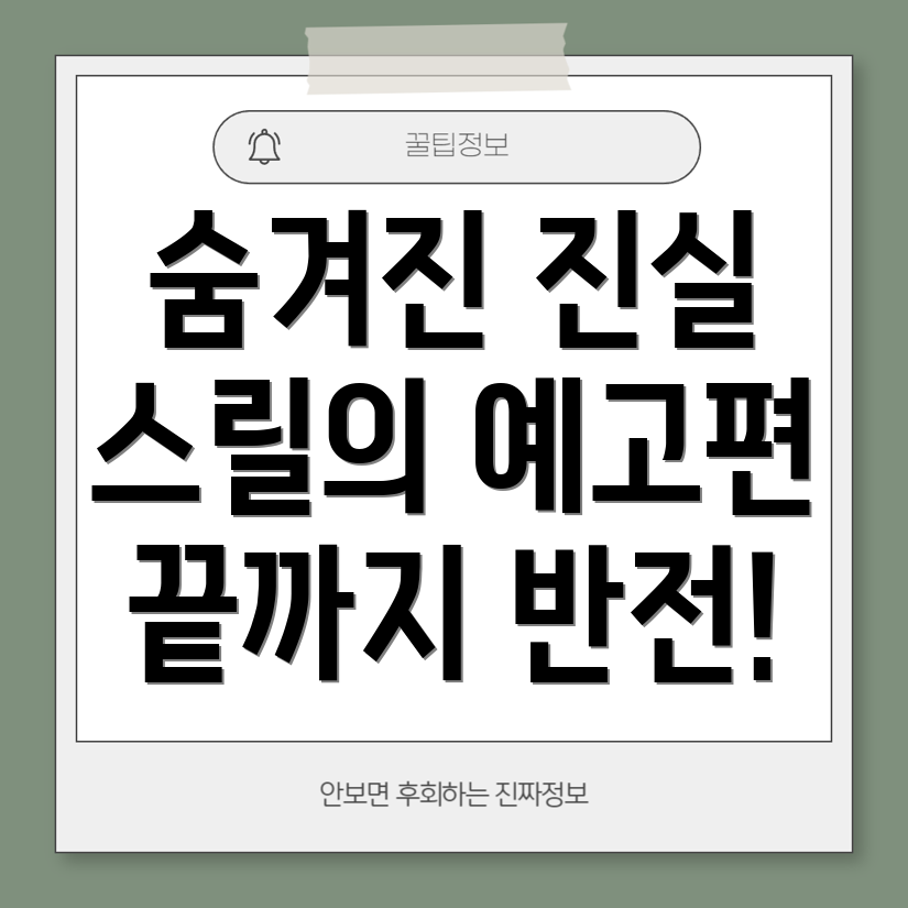 히든페이스